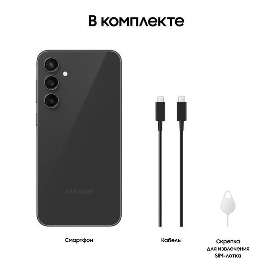 Смартфон Samsung Galaxy S23 FE 128 Гб Графит