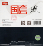 DHS Hurricane 3 Neo 41.5' Wang Chuqin FH black