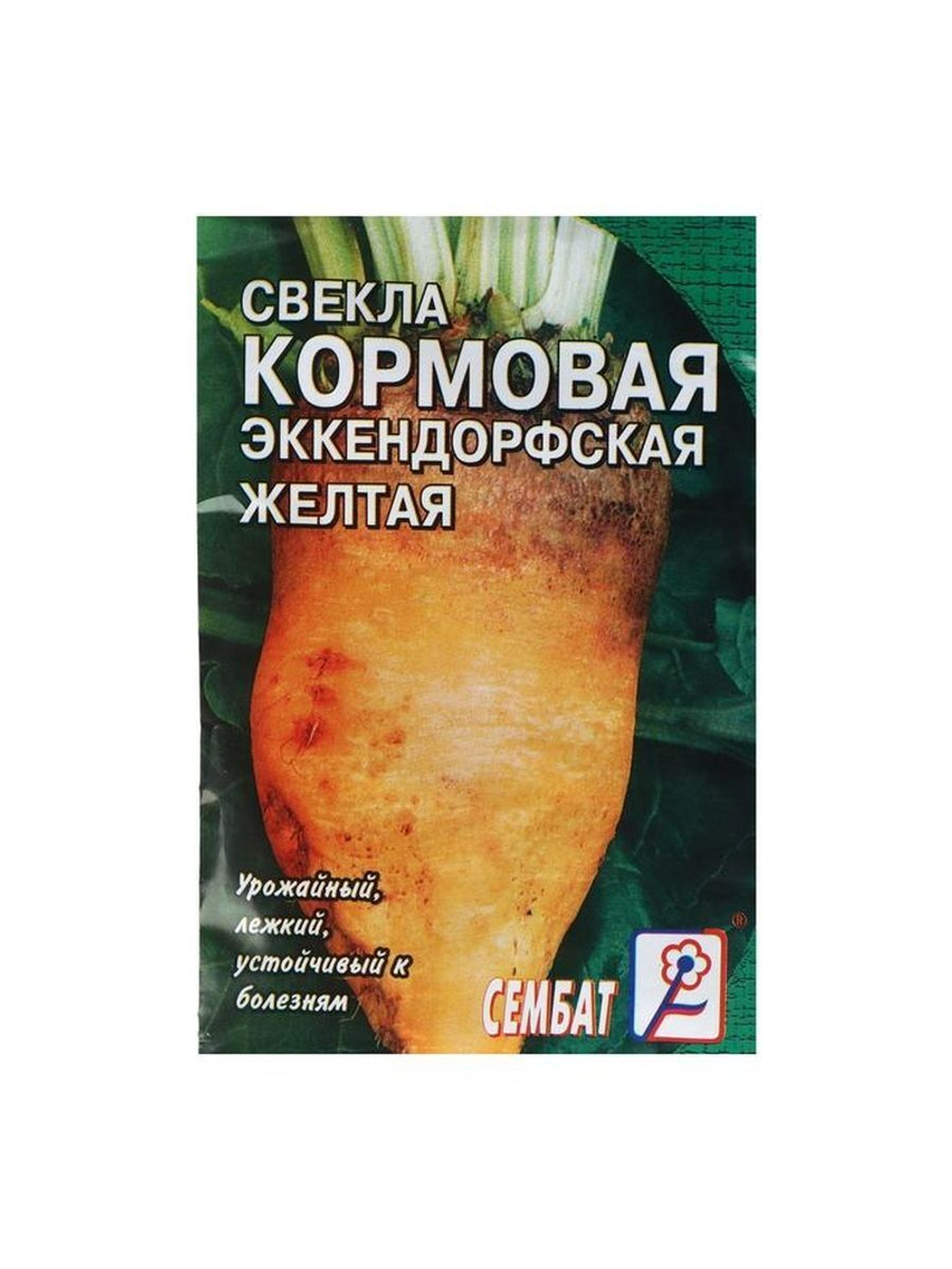 Свекла кормовая "Эккендорфская желтая" 3г