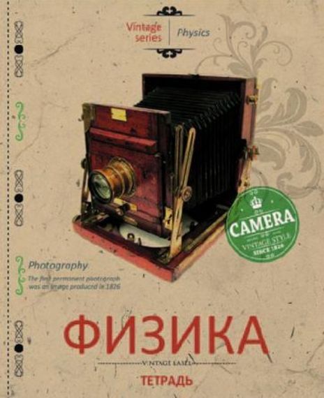 Тетрадь тематическая 48 листов клетка