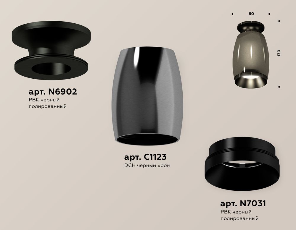 Ambrella Комплект накладного светильника MR16 Накладные XS1123042