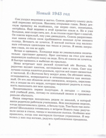 Обездоленное детство. Рассказы для детей. Людмила Родина