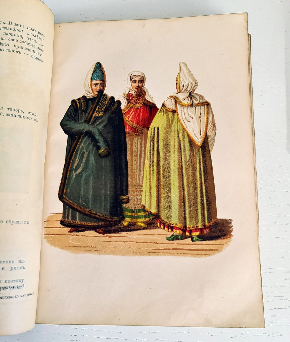 "История русской литературы. Том 1 и 2". Д.Н.Овсянников-Куликовский. 1911 г.