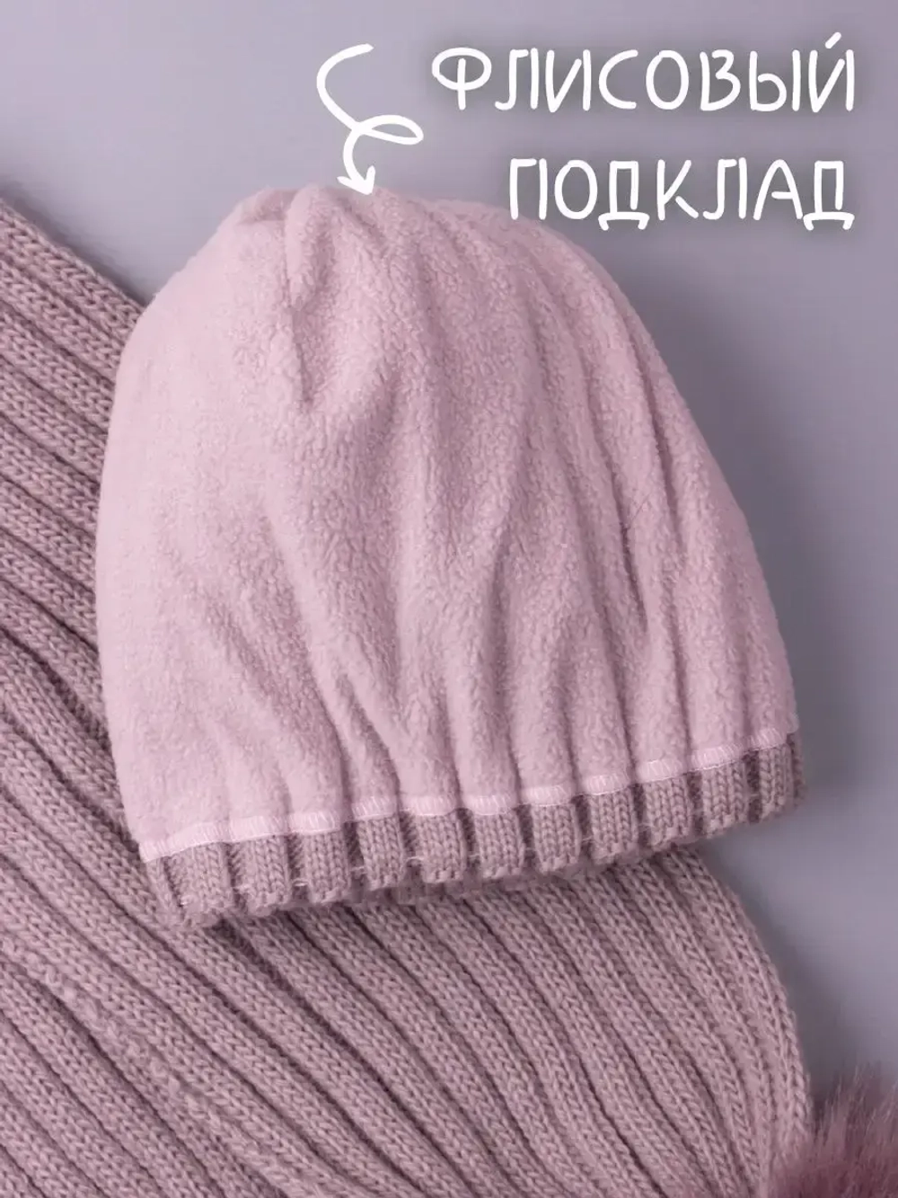 Шапка для девочки зимняя вязаная и шарф