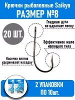 Крючки для рыбалки одинарные KH-11014 Bait Holder № 6