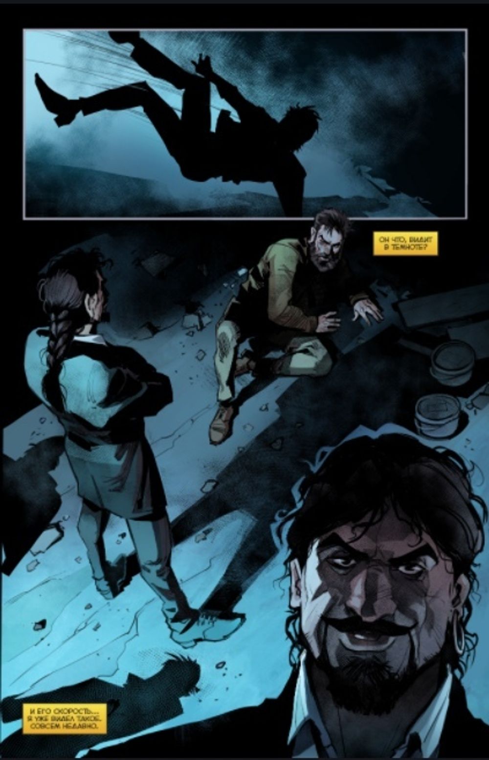 Комикс Игорь Гром. Том 3. Умный человек