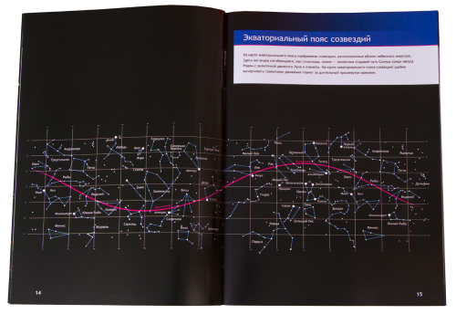 Справочник астронома-любителя «Увидеть все!», А.А. Шимбалев