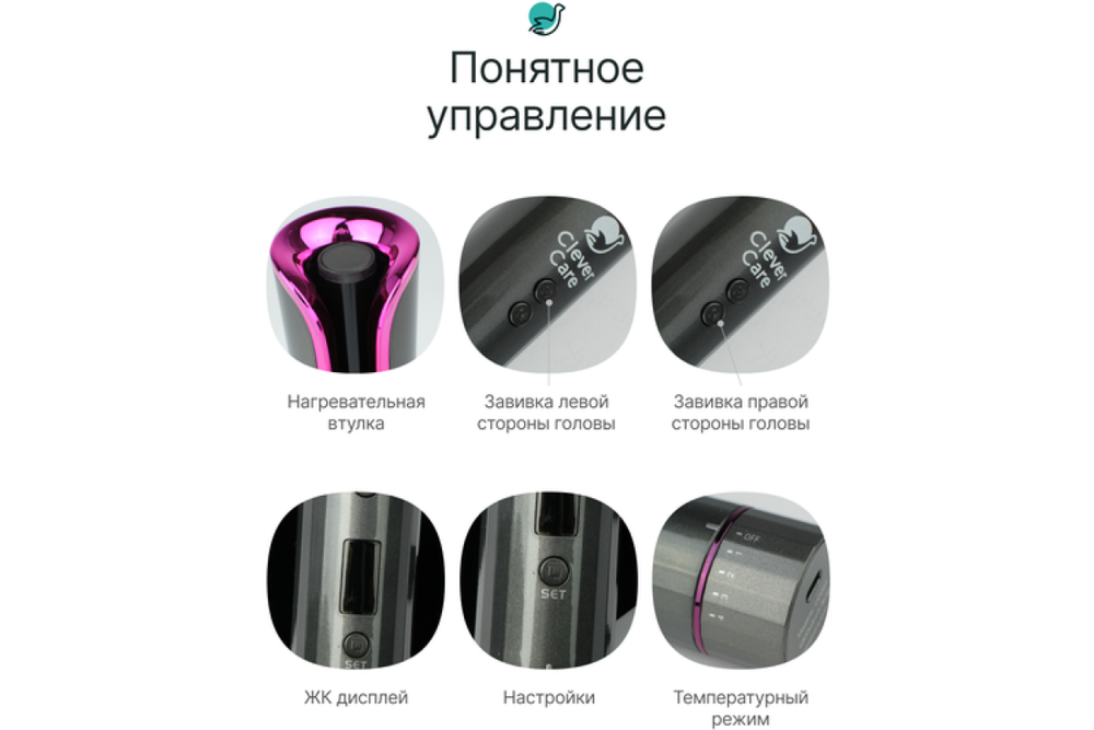 Мультистайлер CleverCare для завивки волос, портативный,автоматический, серый