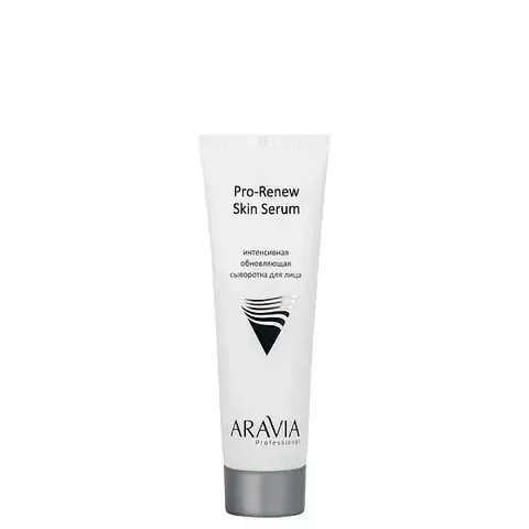 Интенсивная обновляющая сыворотка для лица Pro-Renew Skin Serum, 50 мл ARAVIA Professional