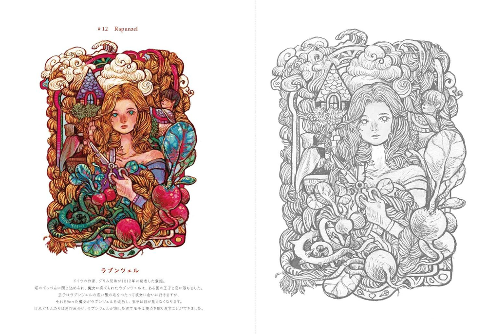 Doming's Bizarre World Fairy Tale. Coloring Book