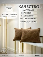 Декоративная наволочка 45х65 2 шт для подушки