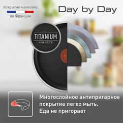 Сковорода Tefal Day by Day 28 см. 04216128
