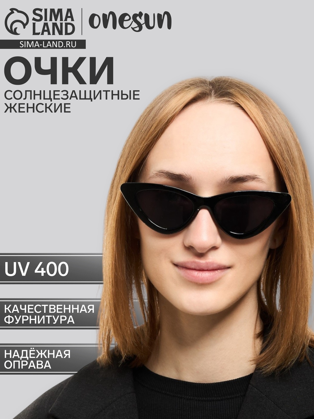 Очки солнцезащитные женские OneSun UV 400,дужка 14см,ширина 15см,линза 4*5см 6124