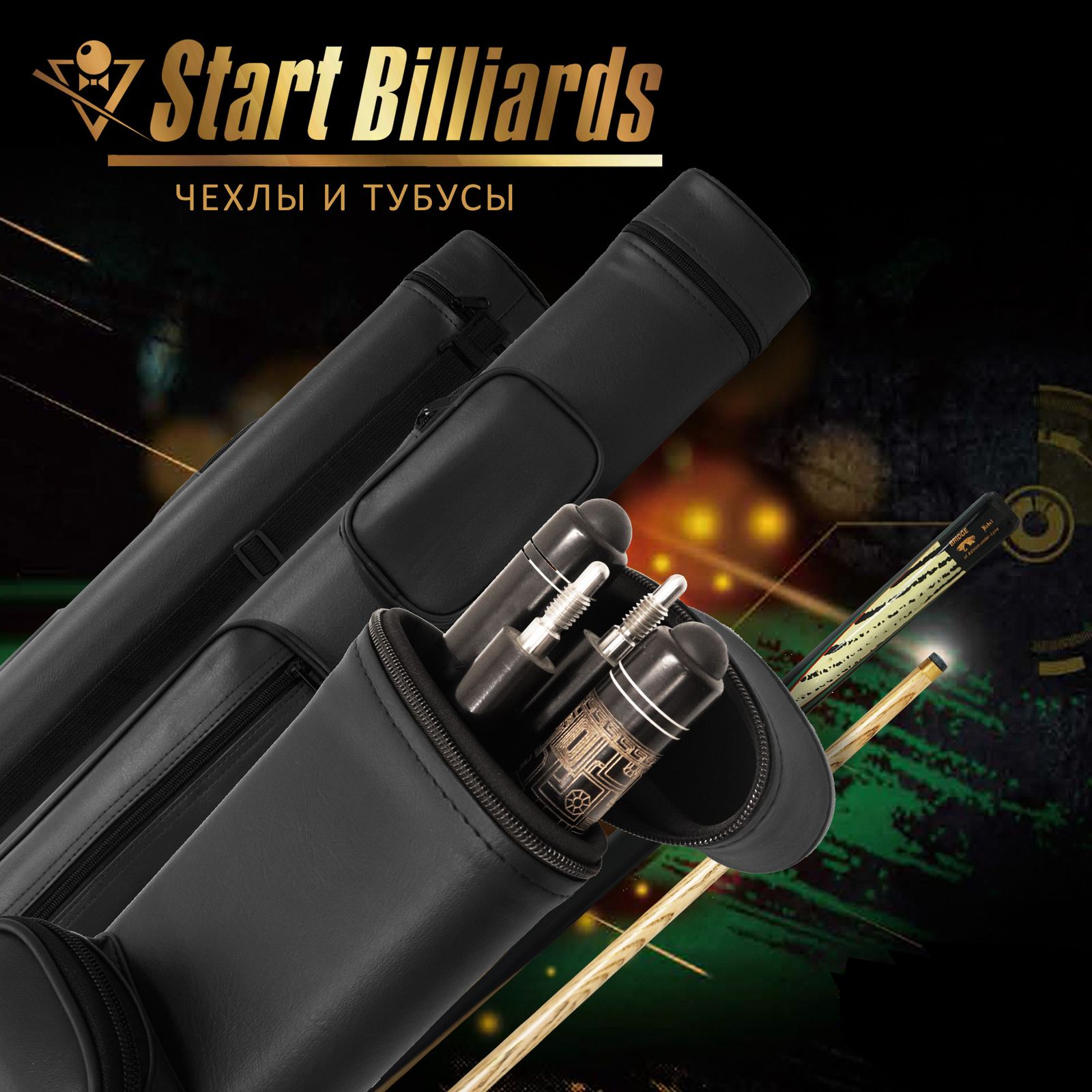 Тубус на 2 кия GuePod черный фото №7