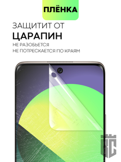 Набор защитных плёнок BROSCORP для Huawei nova 8 оптом (арт. HW-NOVA8-TPU-FILM-SET2)