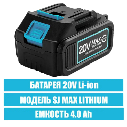 Циркулярная дисковая пила аккумуляторная ProTech BL/125 мм c АКБ-1шт 20V 4.0 Ah и зарядное устройство