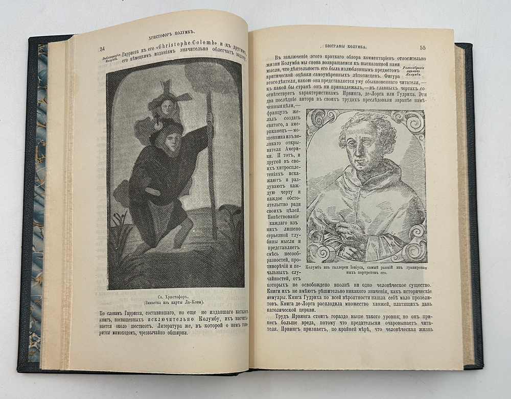 Уинсор Д. Христофор Колумб и открытие Америки. СПб, Тип. братьев Пантелеевых, 1893 г.