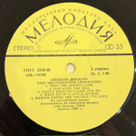 Виниловая пластинка Мехелия Джексон - Поёт Негритянские Спиричуэлс (Мелодия) LP