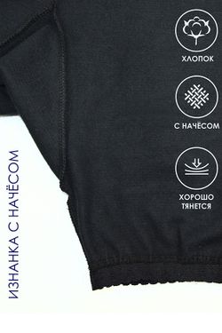 С-0616.1 Термотрусы / Панталоны с начесом/Уценка