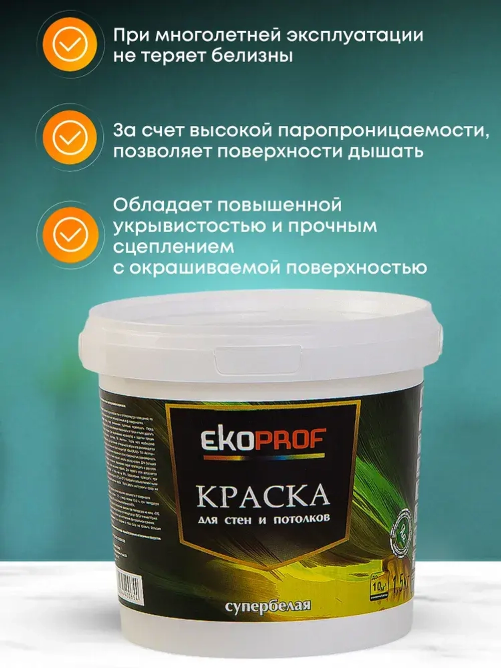 Краска для стен и потолков 1,5 кг супербелая AKRIMAX акриловая, быстросохнущая, для внутренних работ, матовое покрытие, белый