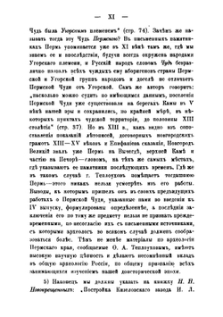 Пермская старина: Сборник исторических статей и материалов. Выпуск 5 | А. А. Дмитриев