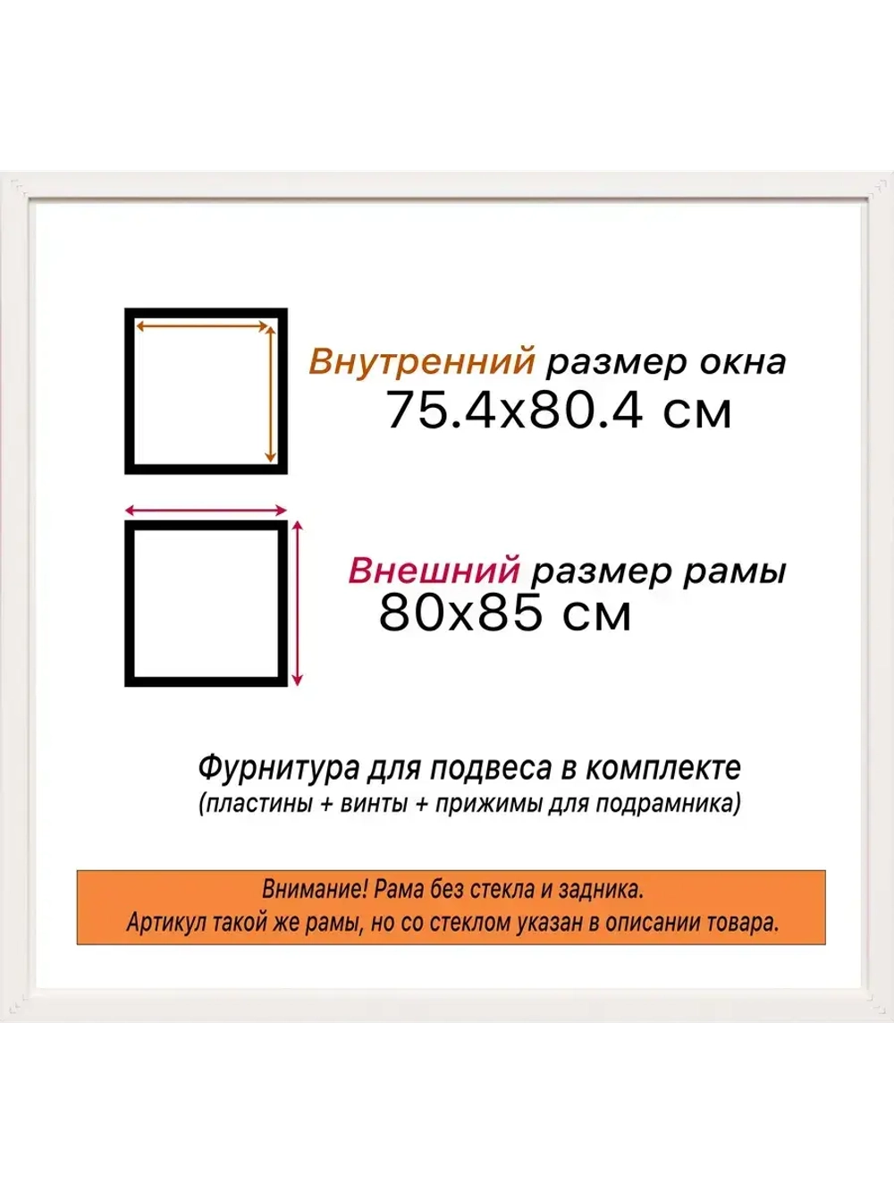 Рама багетная 75x80 для картин на холсте