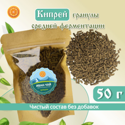 Иван-чай Кипрей ферментированный гранулированный.