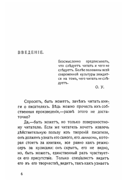Оскар Уайльд. Его жизнь и литературная деятельность | Ланггаард Гальфдан