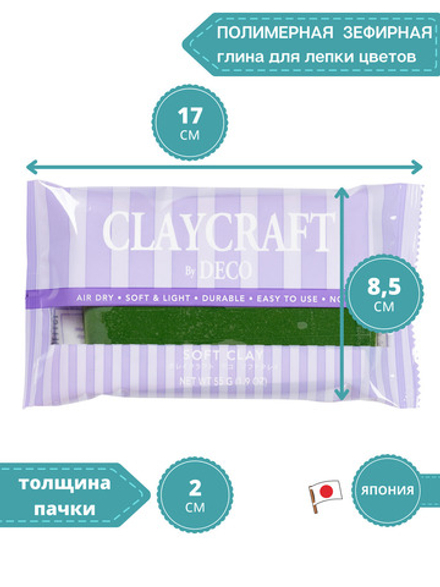 Полимерная глина CLAYCRAFT BY DECO, самоотвердевающая, цвет Зеленый, 55 гр