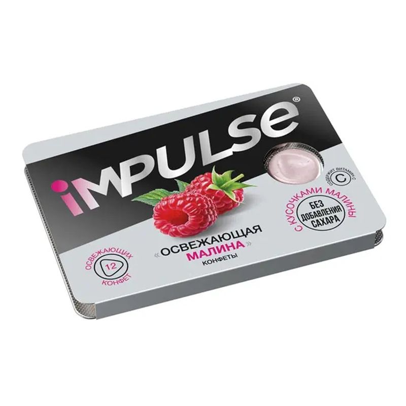 Конфеты КДВ IMPULSE освежающая малина с витамином С 15 шт/упак