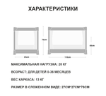 Складная кроватка-трансформер для детей 0-3 лет Cool Baby