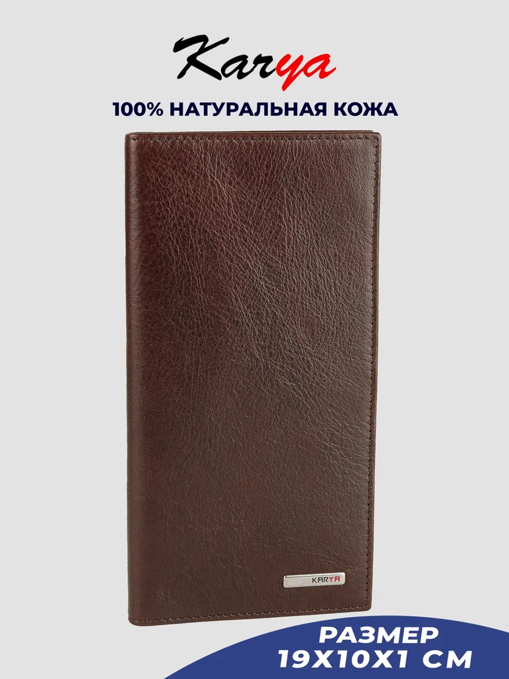 Портмоне кожаное