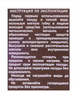 Сковорода 26см. TIMA "БАЛАНС" Д260 БС-126