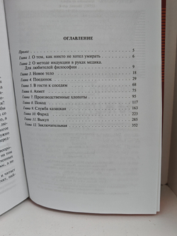 Шанс Параллельный переход