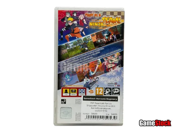 PSP Essentials Naruto Shippuden: Kizuna Drive (Б/У, Английская версия, ULES-01516)