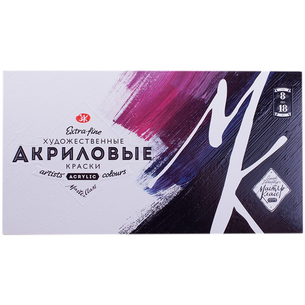 Краски акриловые художественные 8цв по 18мл/туба, Невская Палитра Мастер-Класс, картонная коробка