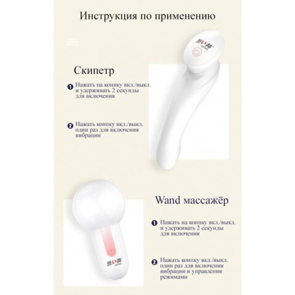 Комплект вибромассажеров DryWell с уникальной технологией PressureSensor