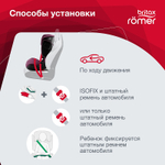 Автокресло Britax Roemer Kidfix M i-SIZE Burgundy Red