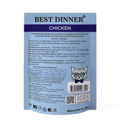 Best Dinner Exclusive Vet Profi Renal кусочки в соусе с Курицей 85 г