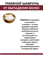 Тайский шампунь для роста волос.