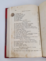 "Полный народный песенник, содержащий в себе лучшие старинные и новейшие песни, выправленные со слов лучших народных певцов и по старинным сборникам". Николай Лопатин. 1885г. - редкая книга