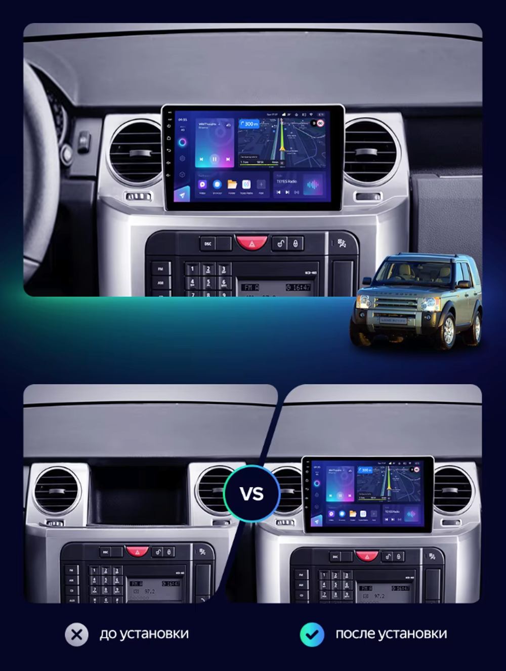 Магнитола для Land Rover Discovery 3 2005-2009 (закругленные углы) - Teyes CC3 Android 10, ТОП процессор, 4/32 Гб, CarPlay, SIM-слот