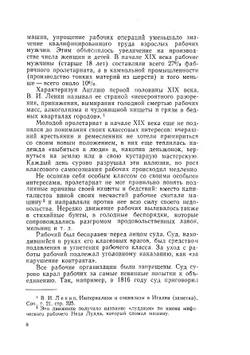 Очерки по истории Англии 1815-1917 гг. | Н.А. Ерофеев