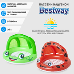 Бассейн Bestway (52189) 97х66см детский