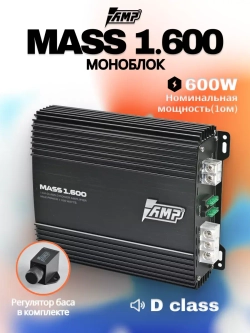 Усилитель звука автомобильный моноблок MASS 1.600