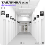 Табличка "Работает кондиционер" флажковая на стену, двусторонняя с крепежом, 19 х 25 см, для офиса, кафе, ресторана, серия COSMO, Айдентика Технолоджи