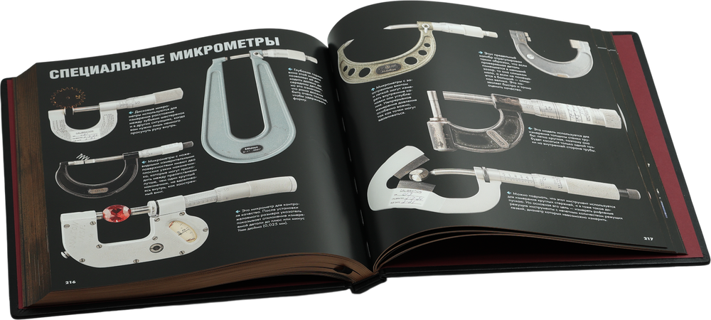 Инструменты. Культовые предметы мужской мастерской