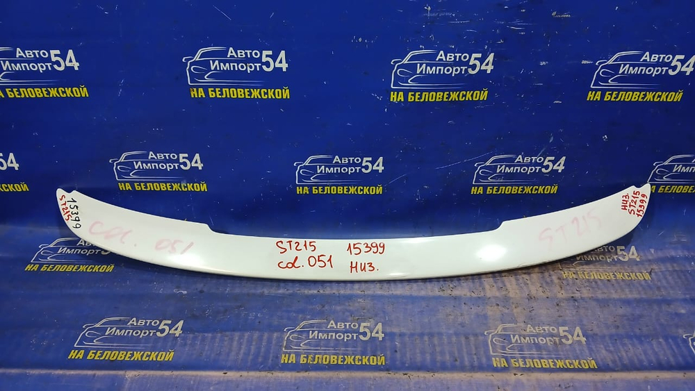 Спойлер TOYOTA CALDINA 1997-2002