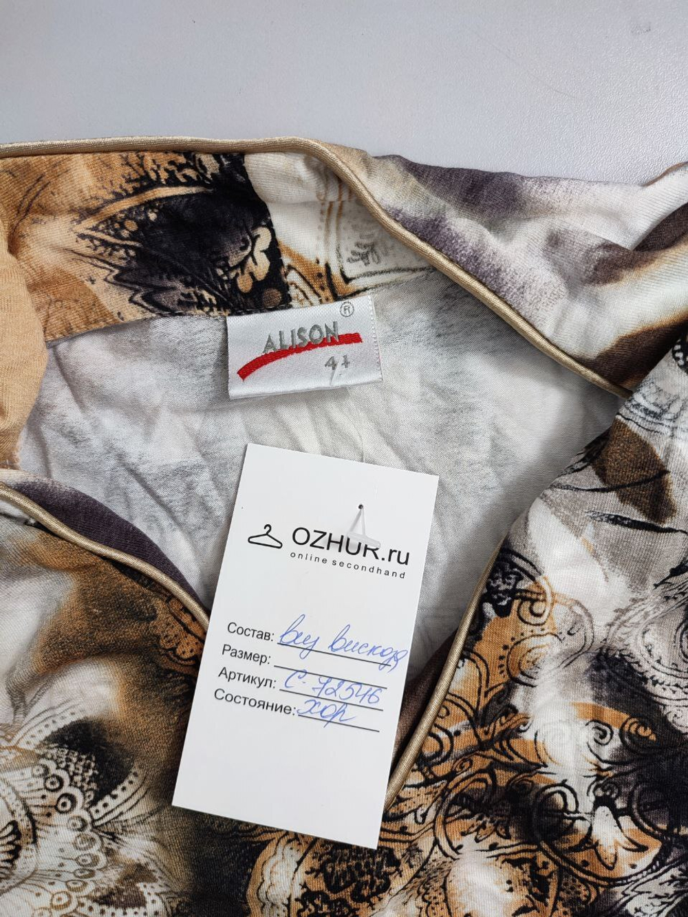 Кофта Alison стильная 44 размер