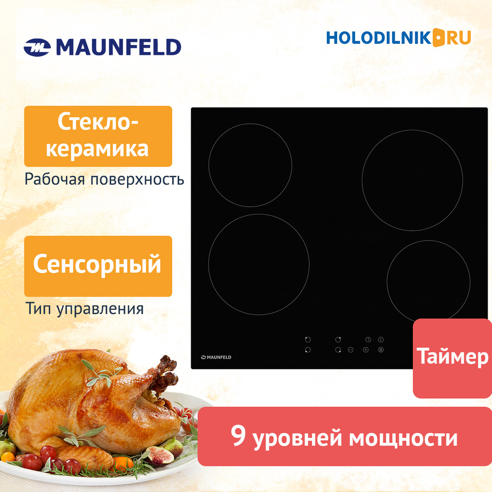 Электрическая варочная панель Maunfeld EVCE.594-BK